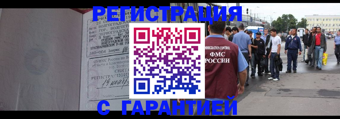 купить прописку в Кашире